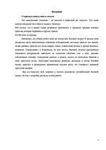 Referāts 'Бытовая химия и ее влияние на здоровье человека', 3.