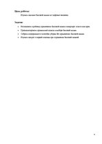 Referāts 'Бытовая химия и ее влияние на здоровье человека', 4.