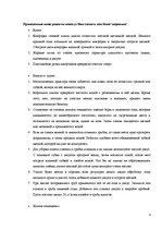 Referāts 'Бытовая химия и ее влияние на здоровье человека', 8.