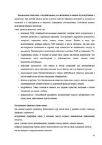 Referāts 'Бытовая химия и ее влияние на здоровье человека', 10.