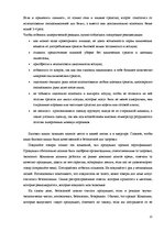 Referāts 'Бытовая химия и ее влияние на здоровье человека', 11.