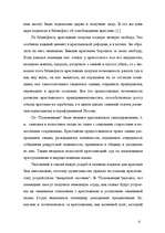 Referāts 'Александр II и его реформы', 12.