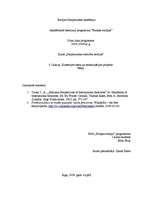 Eseja 'Konstruktīvisms un emancipācijas projekts', 1.