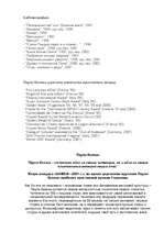 Referāts 'Творчество Пауло Коэльо', 2.