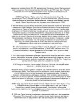 Referāts 'Творчество Пауло Коэльо', 4.