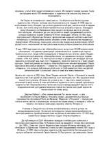 Referāts 'Творчество Пауло Коэльо', 5.