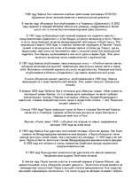 Referāts 'Творчество Пауло Коэльо', 7.