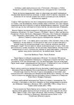 Referāts 'Творчество Пауло Коэльо', 10.