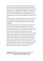 Referāts 'Качественное присутствие и деятельность', 2.