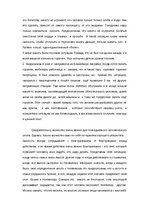 Referāts 'Качественное присутствие и деятельность', 7.