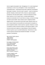 Referāts 'Качественное присутствие и деятельность', 13.