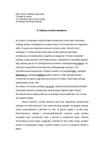 Referāts 'Качественное присутствие и деятельность', 14.