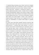 Referāts 'Качественное присутствие и деятельность', 18.