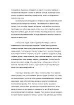 Referāts 'Качественное присутствие и деятельность', 20.