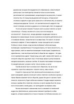 Referāts 'Качественное присутствие и деятельность', 22.