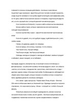 Referāts 'Качественное присутствие и деятельность', 23.