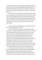 Referāts 'Качественное присутствие и деятельность', 24.