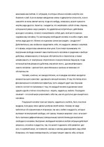 Referāts 'Качественное присутствие и деятельность', 25.