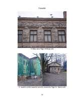 Referāts 'Koka arhitektūra Rīgā', 34.