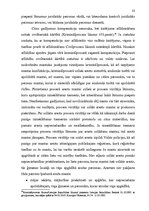 Diplomdarbs 'Cietušais pirmstiesas izmeklēšanā', 17.