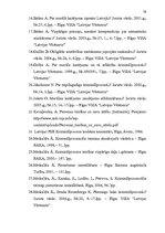 Diplomdarbs 'Cietušais pirmstiesas izmeklēšanā', 73.