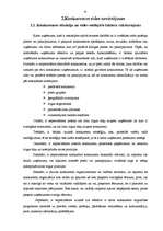 Referāts 'Konkurence un tās ietekme uz SIA "Saule" attīstību ', 9.