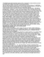 Konspekts 'Starptautiskās ekonomiskās attiecības. Eksāmena atbildes', 13.