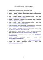 Referāts 'Depresija pusaudžu vecumā', 25.