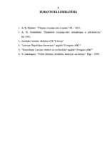 Referāts 'Tiesiska valsts', 22.