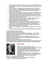 Konspekts 'Доктор Джеймс Найсмит', 2.