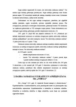 Referāts 'Algu uzskaite SIA "Omega"', 10.