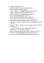 Referāts 'Skolas "X" 10.klašu skolēnu sekmju pazemināšanās iemesli', 30.