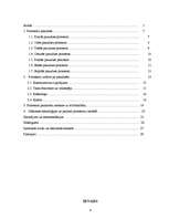 Referāts 'Datoru procesori', 4.