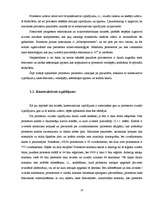 Referāts 'Datoru procesori', 13.