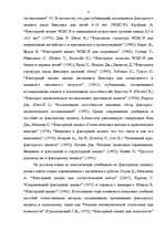 Referāts 'Применение факторного анализа в психодиагностике', 4.