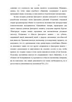 Referāts 'Применение факторного анализа в психодиагностике', 12.