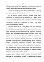 Referāts 'Применение факторного анализа в психодиагностике', 14.