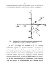 Referāts 'Применение факторного анализа в психодиагностике', 16.