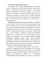 Referāts 'Применение факторного анализа в психодиагностике', 20.