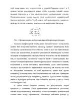 Referāts 'Применение факторного анализа в психодиагностике', 21.