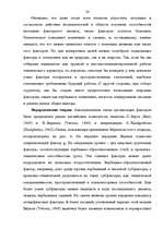 Referāts 'Применение факторного анализа в психодиагностике', 26.