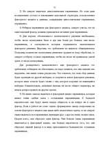 Referāts 'Применение факторного анализа в психодиагностике', 31.