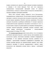 Referāts 'Применение факторного анализа в психодиагностике', 34.