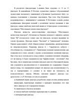 Referāts 'Применение факторного анализа в психодиагностике', 36.