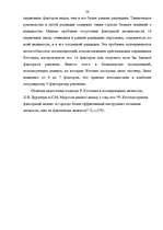 Referāts 'Применение факторного анализа в психодиагностике', 38.