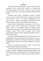 Referāts 'Применение факторного анализа в психодиагностике', 39.