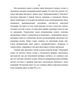 Referāts 'Применение факторного анализа в психодиагностике', 40.