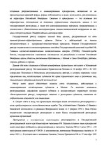 Referāts 'Регистрация предприятияи лицензирование в РФ', 5.