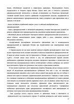 Referāts 'Регистрация предприятияи лицензирование в РФ', 14.