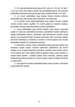 Diplomdarbs 'Apdrošināšanas tirgus ietekme uz Latvijas ekonomisko izaugsmi', 80.